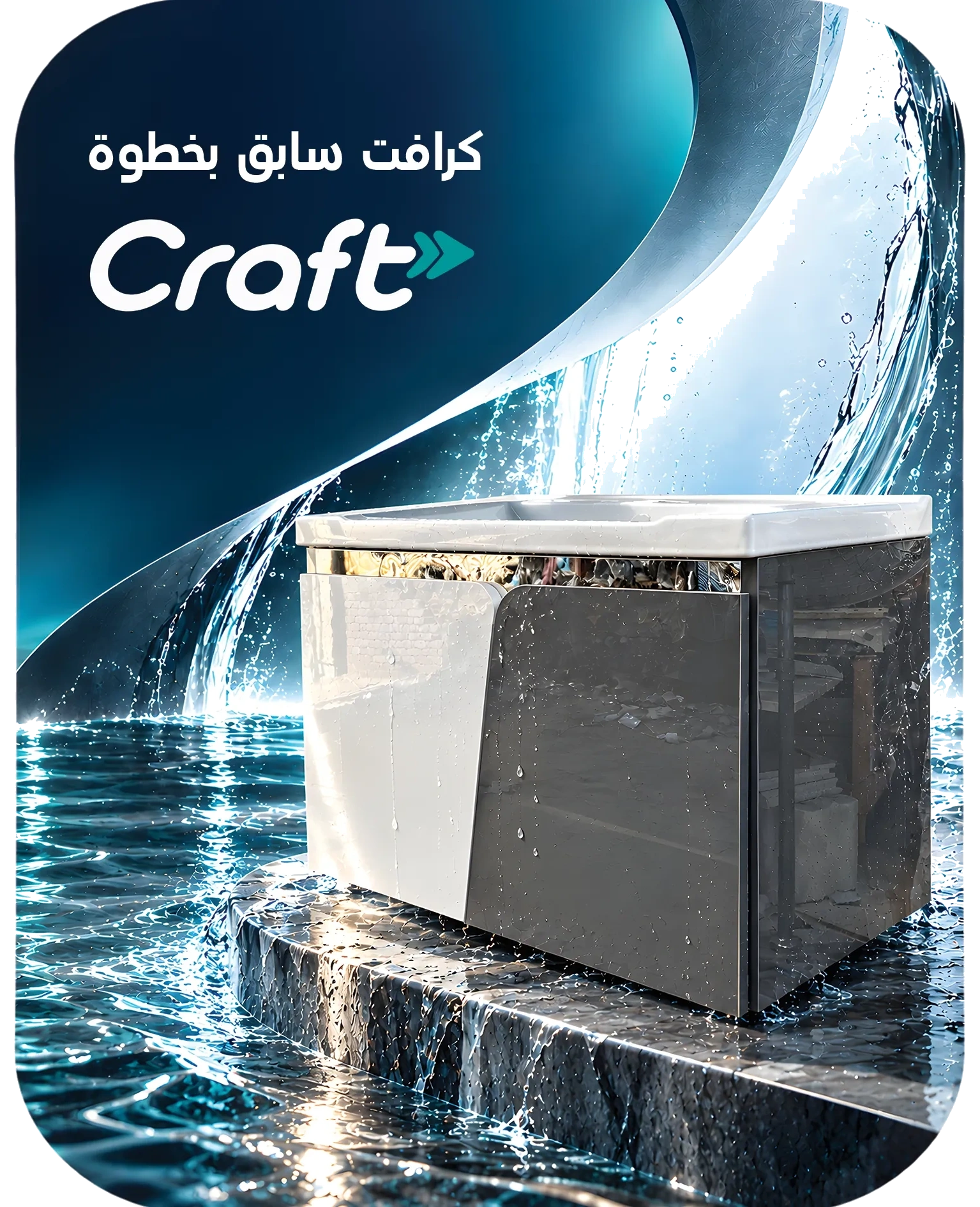 غلاف كتيّب ضمان كرافت
